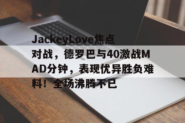 jackeylove撩头发